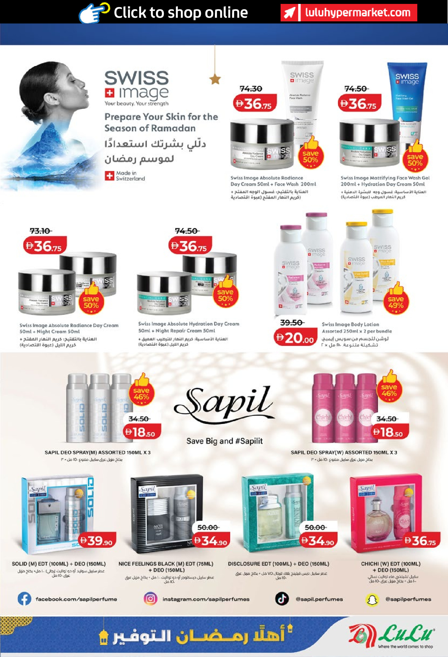 عروض لولو  أبوظبي و العين  من 29 يناير حتى 5 فبراير 2026 عروض رمضان التوفير