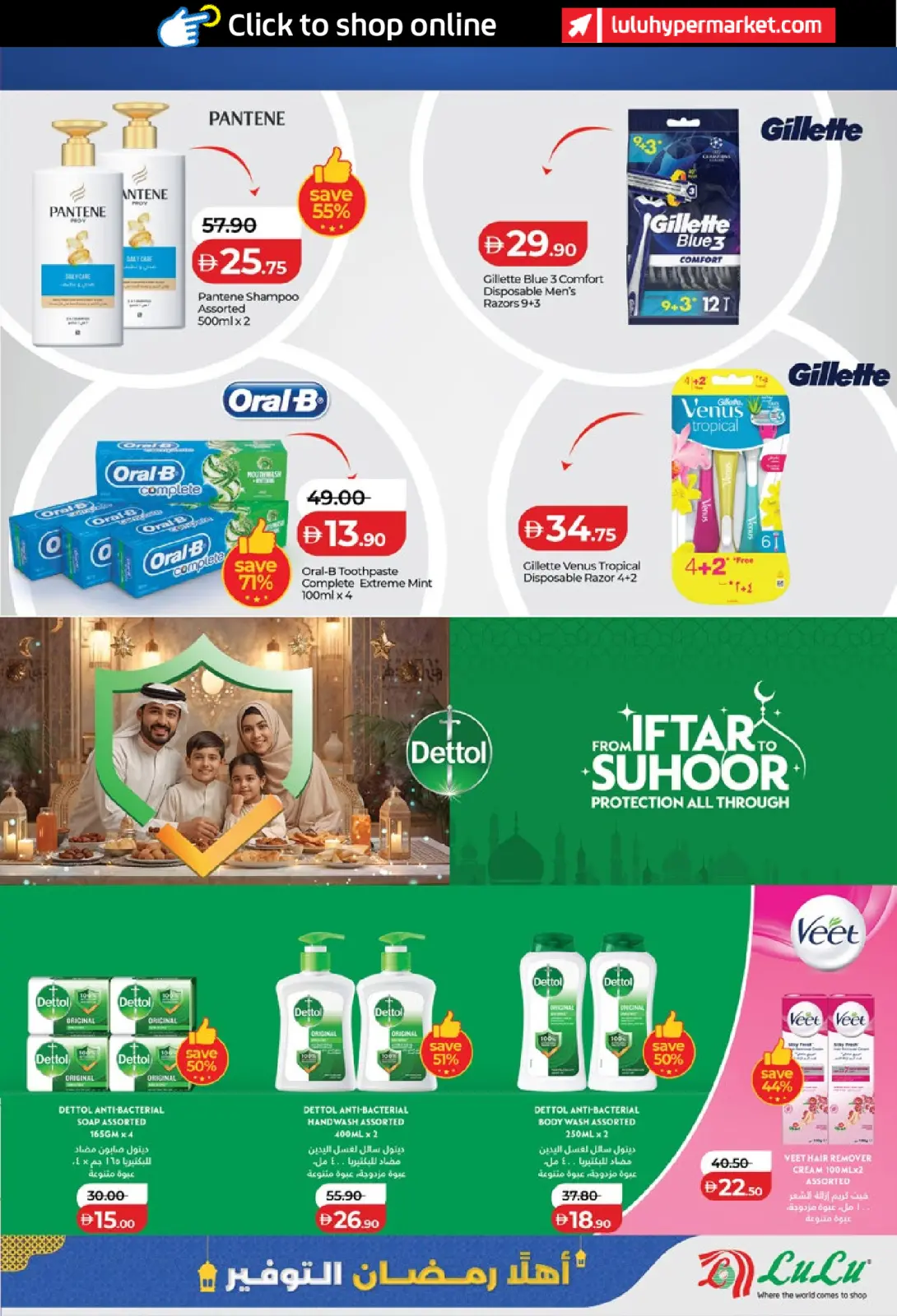 Página 33 en ofertas de ahorro de Ramadá en Lulu Emiratos Árabes Unidos