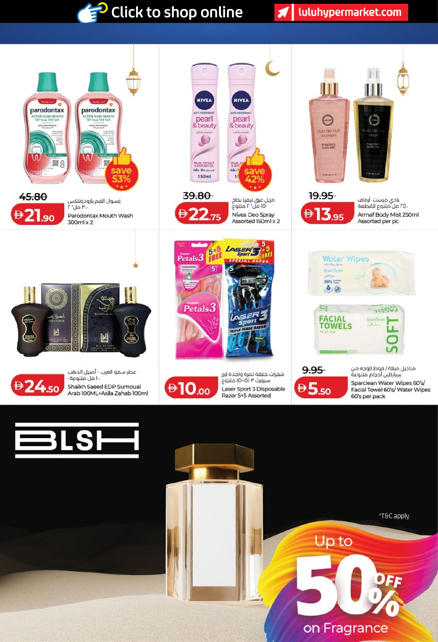 عروض لولو  أبوظبي و العين  من 29 يناير حتى 5 فبراير 2026 عروض رمضان التوفير