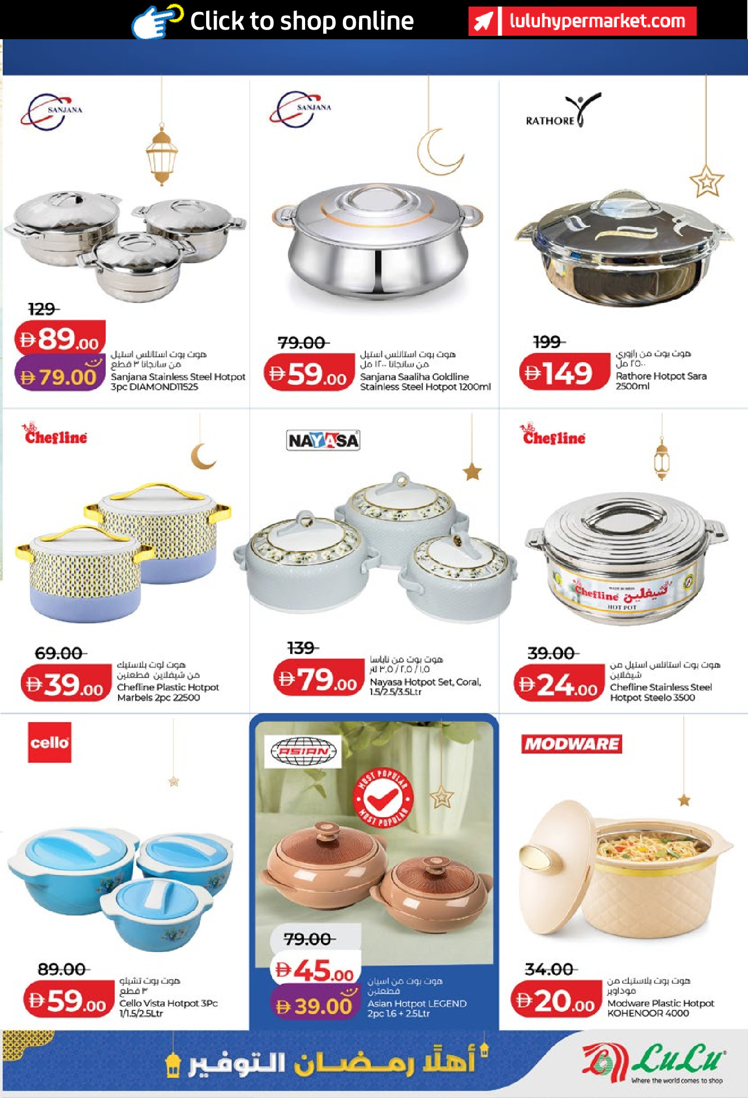 عروض لولو  أبوظبي و العين  من 29 يناير حتى 5 فبراير 2026 عروض رمضان التوفير