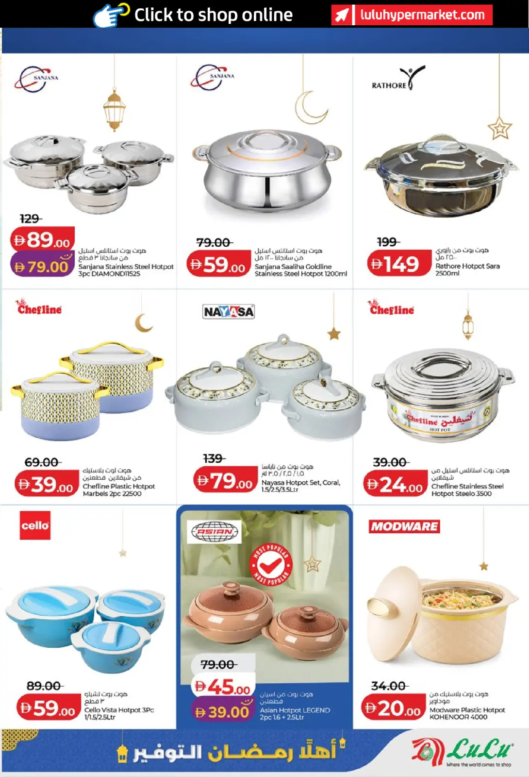 Página 37 en ofertas de ahorro de Ramadá en Lulu Emiratos Árabes Unidos