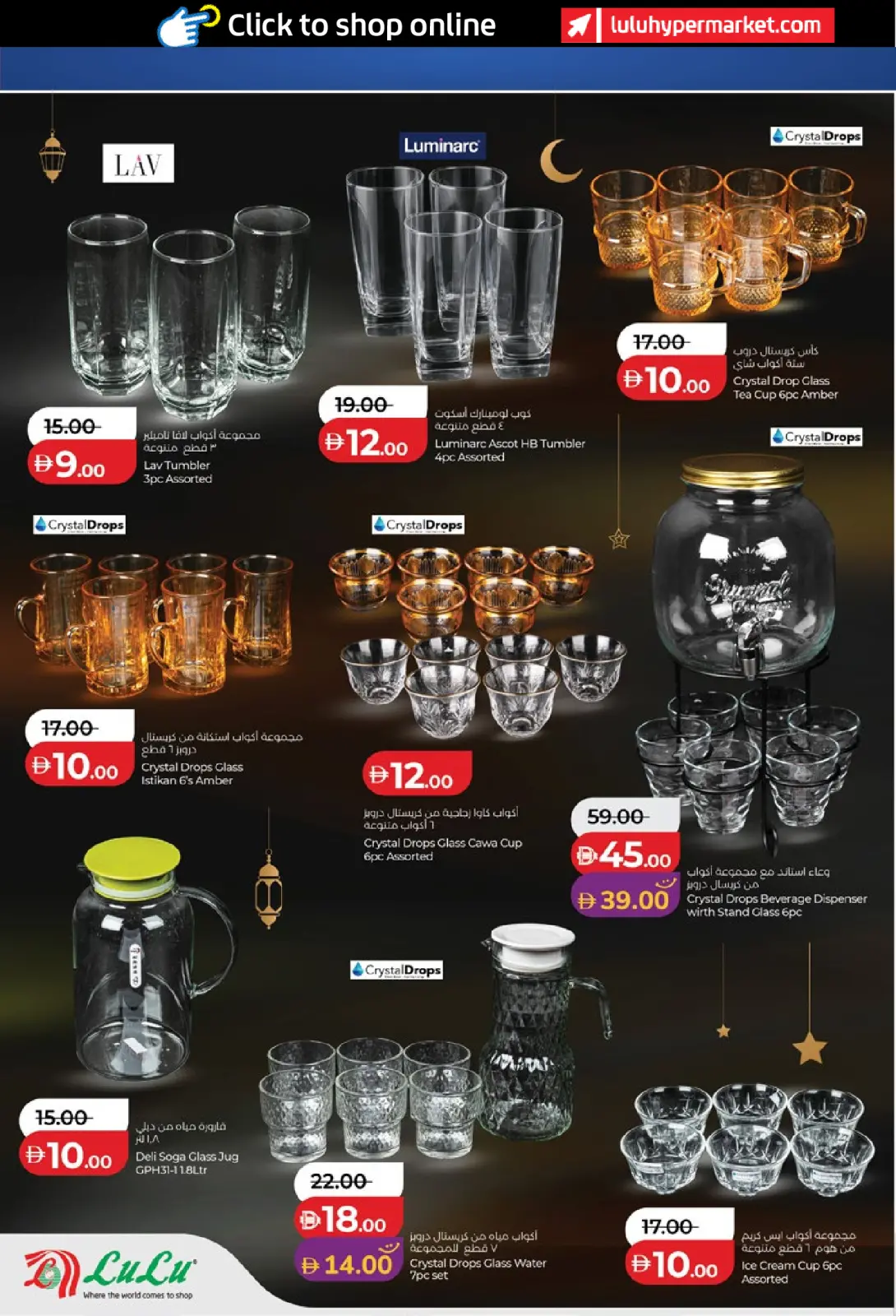 Página 39 en ofertas de ahorro de Ramadá en Lulu Emiratos Árabes Unidos