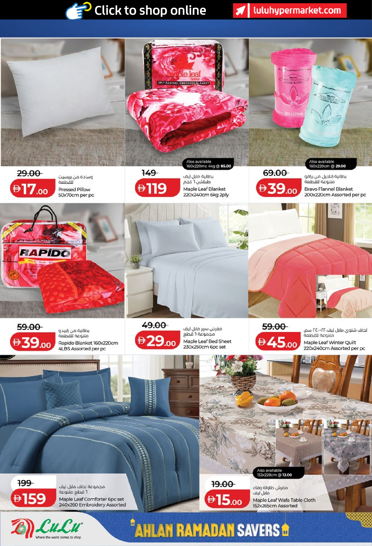 عروض لولو  أبوظبي و العين  من 29 يناير حتى 5 فبراير 2026 عروض رمضان التوفير