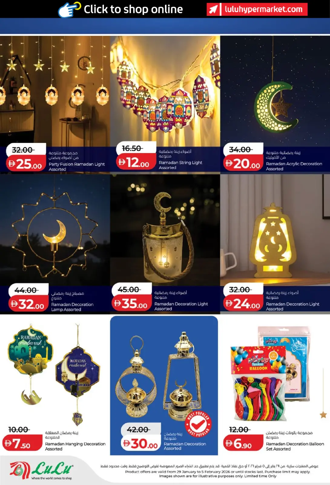 Página 44 en ofertas de ahorro de Ramadá en Lulu Emiratos Árabes Unidos