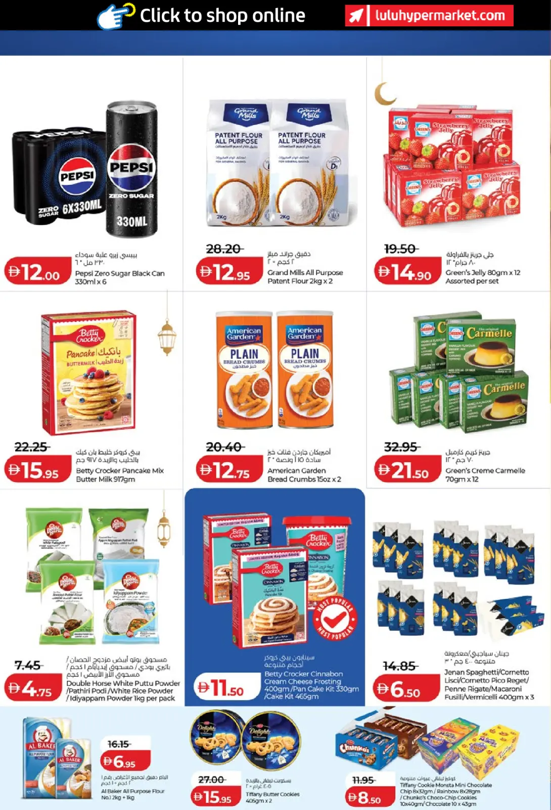 Página 6 en ofertas de ahorro de Ramadá en Lulu Emiratos Árabes Unidos