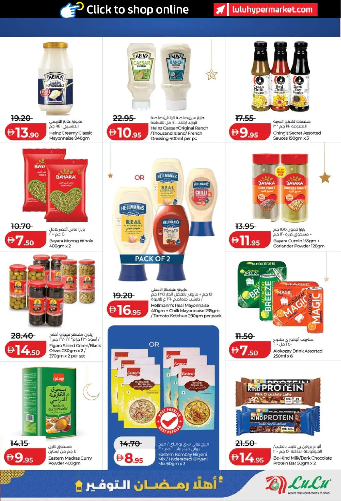 Página 9 en ofertas de ahorro de Ramadá en Lulu Emiratos Árabes Unidos