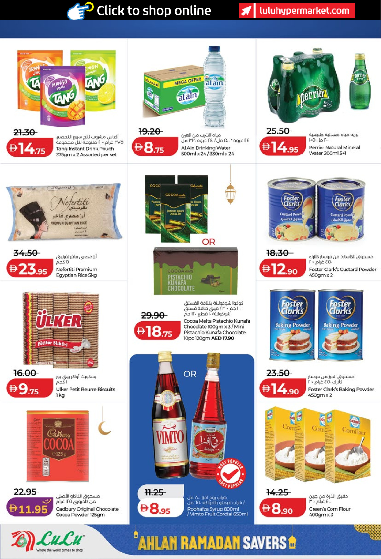 عروض لولو  أبوظبي و العين  من 29 يناير حتى 5 فبراير 2026 عروض رمضان التوفير