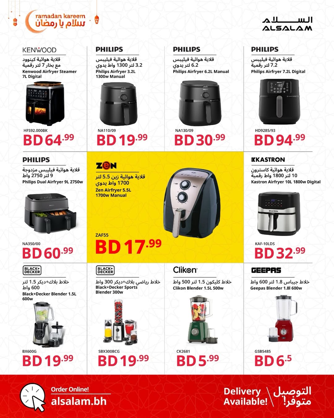 Salam gas Bahrain Offers from 24 January to 24 February 2026 Salam Ya Ramadan Offers