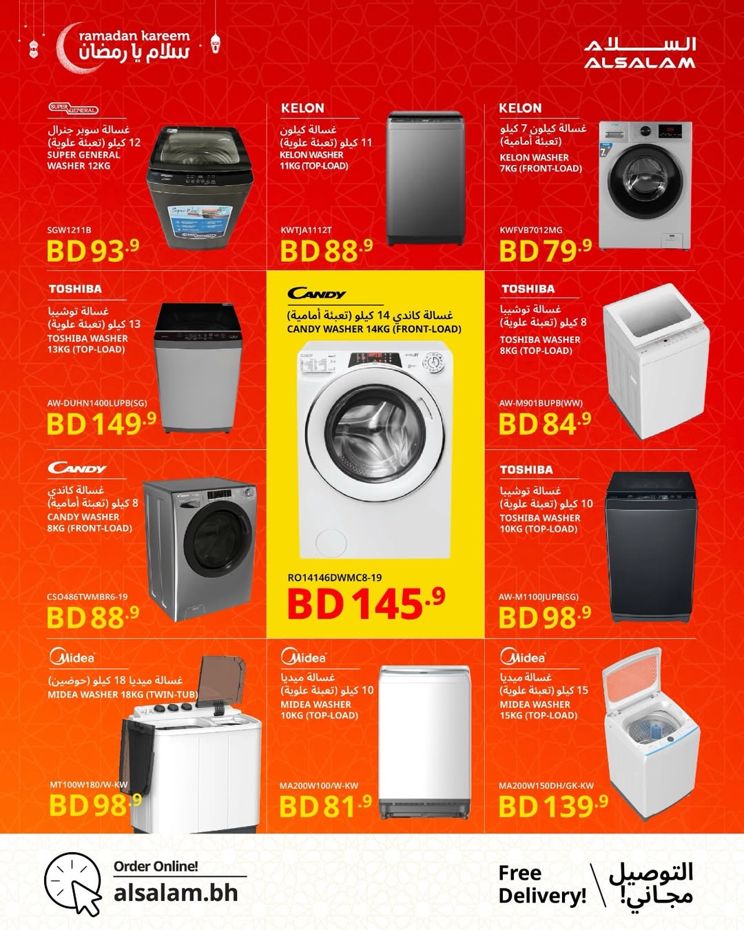 Salam gas Bahrain Offers from 24 January to 24 February 2026 Salam Ya Ramadan Offers