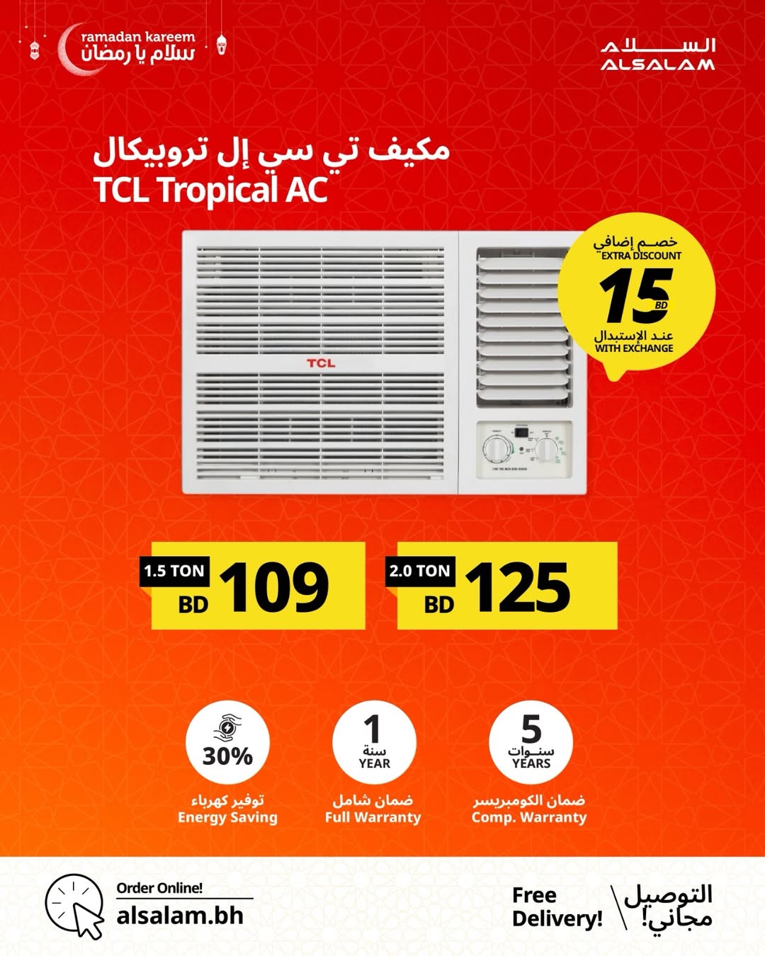 Salam gas Bahrain Offers from 24 January to 24 February 2026 Salam Ya Ramadan Offers