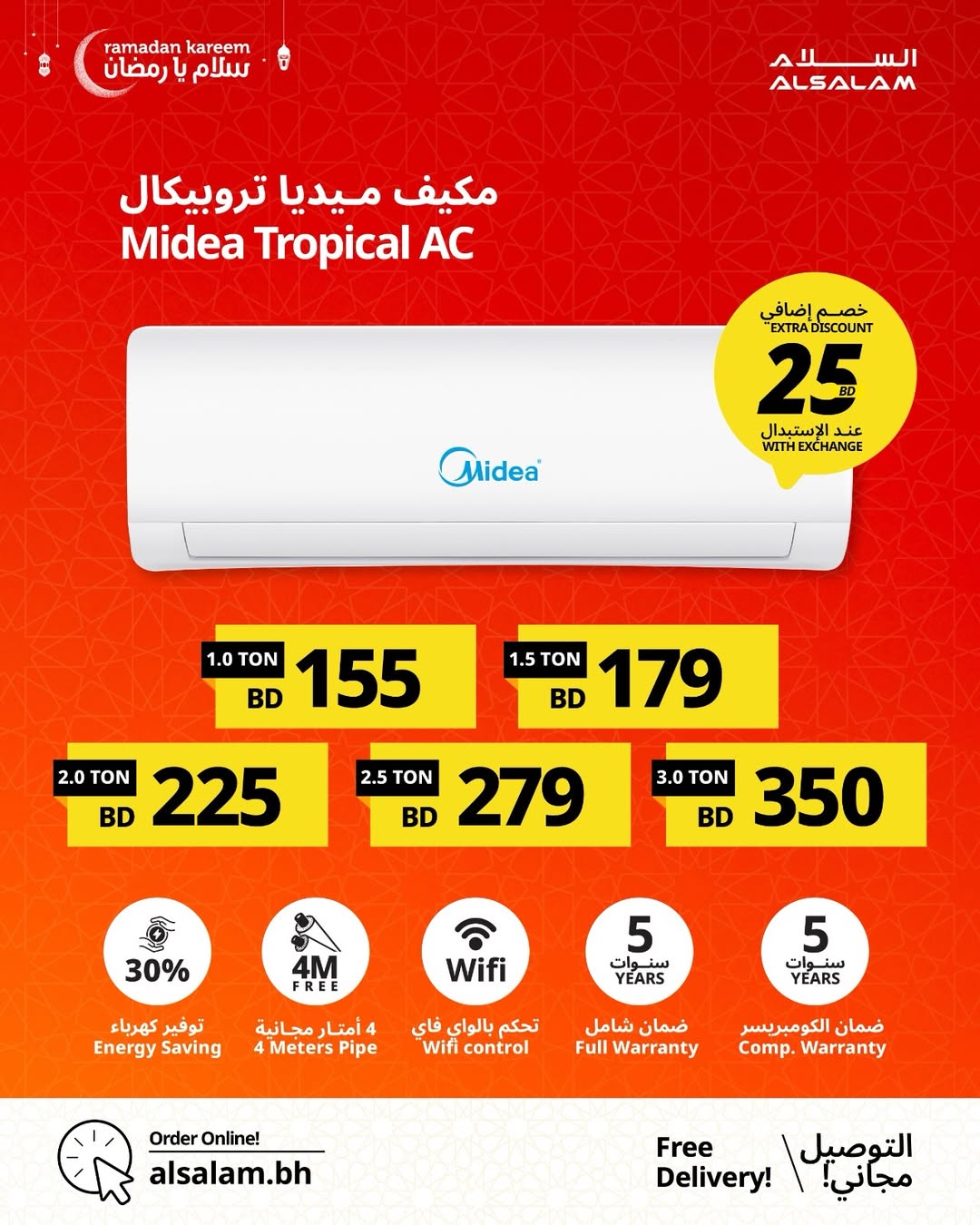 Salam gas Bahrain Offers from 24 January to 24 February 2026 Salam Ya Ramadan Offers