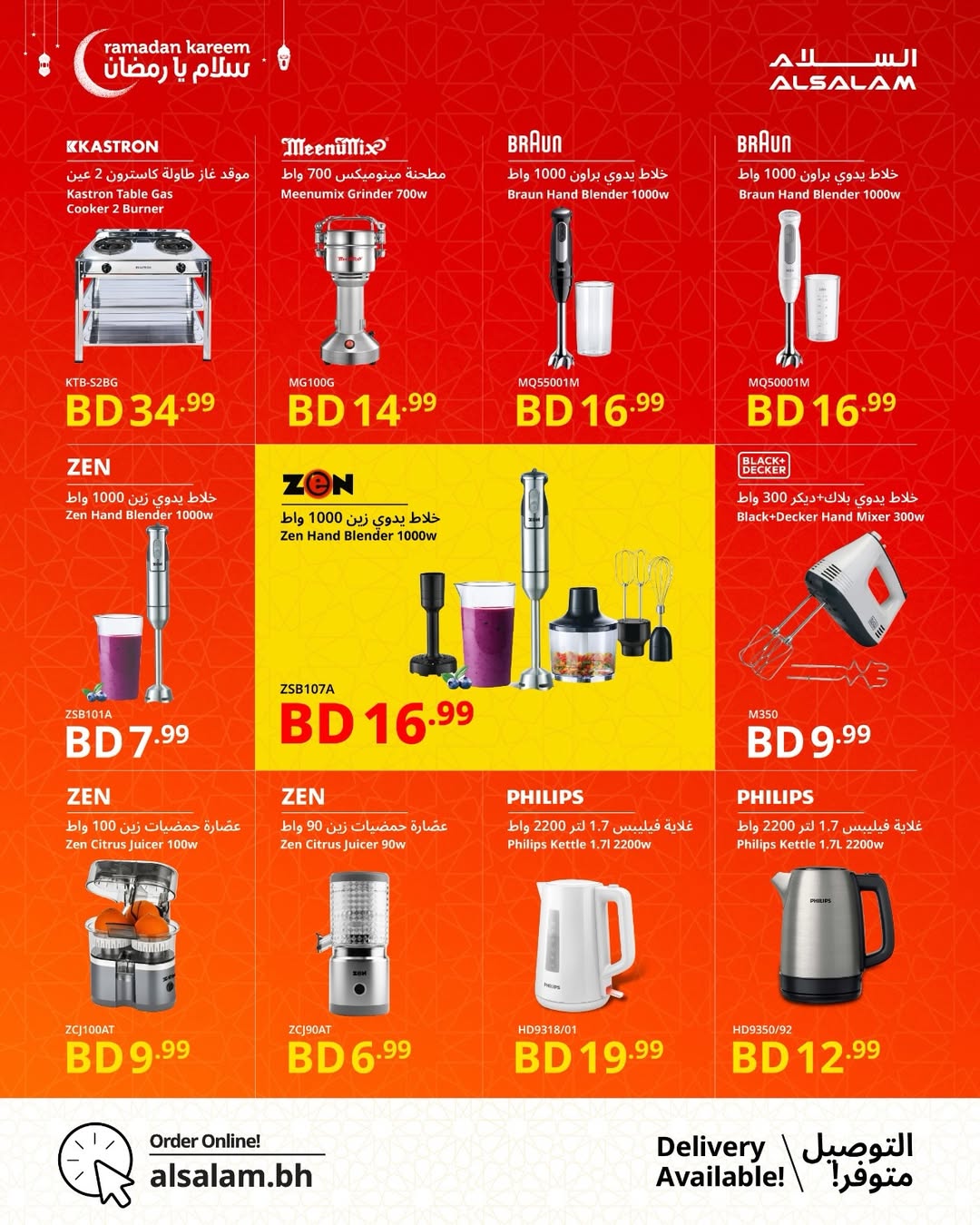 Salam gas Bahrain Offers from 24 January to 24 February 2026 Salam Ya Ramadan Offers