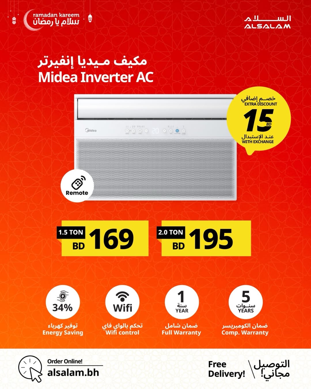 Salam gas Bahrain Offers from 24 January to 24 February 2026 Salam Ya Ramadan Offers