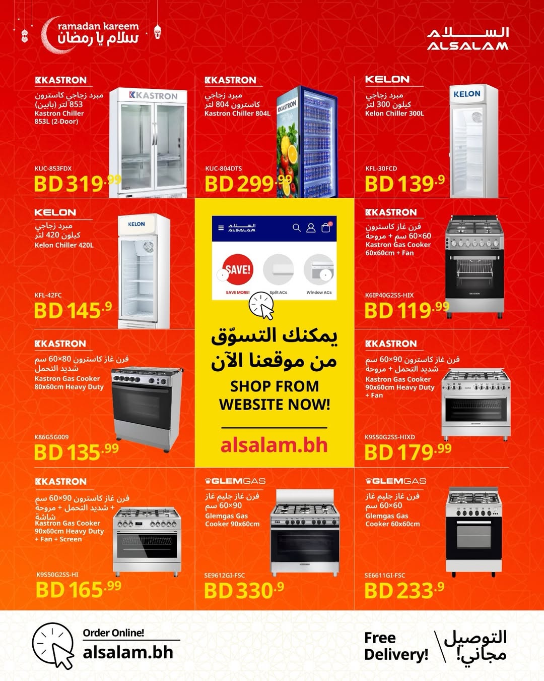 Salam gas Bahrain Offers from 24 January to 24 February 2026 Salam Ya Ramadan Offers