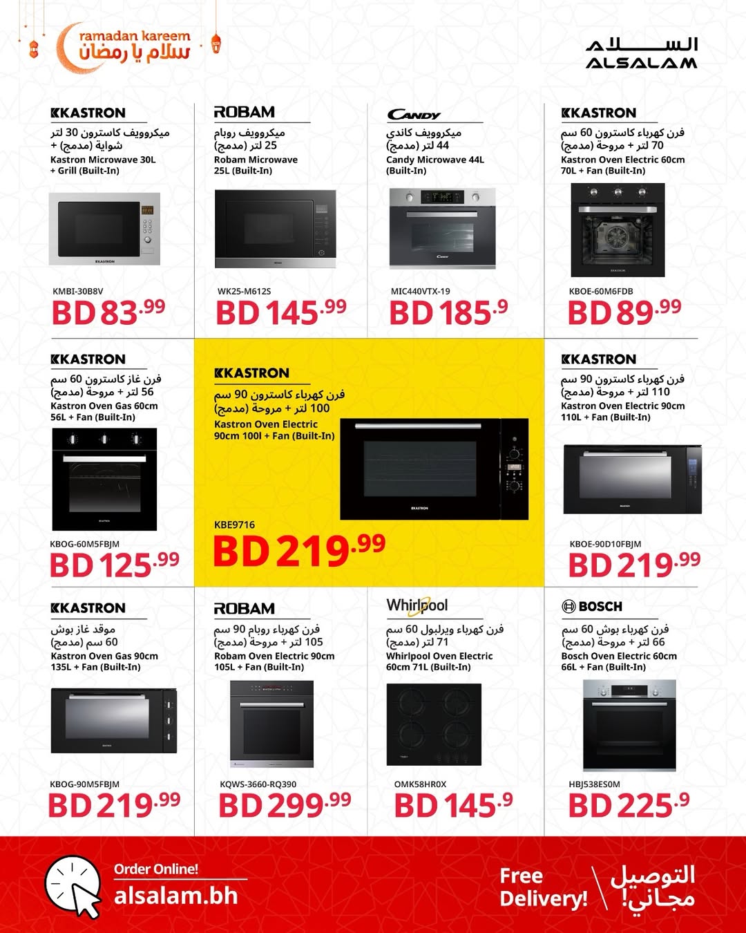 Salam gas Bahrain Offers from 24 January to 24 February 2026 Salam Ya Ramadan Offers