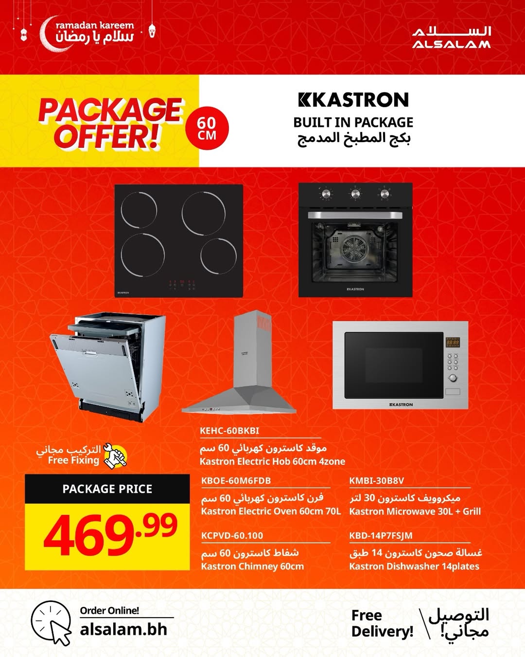 Salam gas Bahrain Offers from 24 January to 24 February 2026 Salam Ya Ramadan Offers