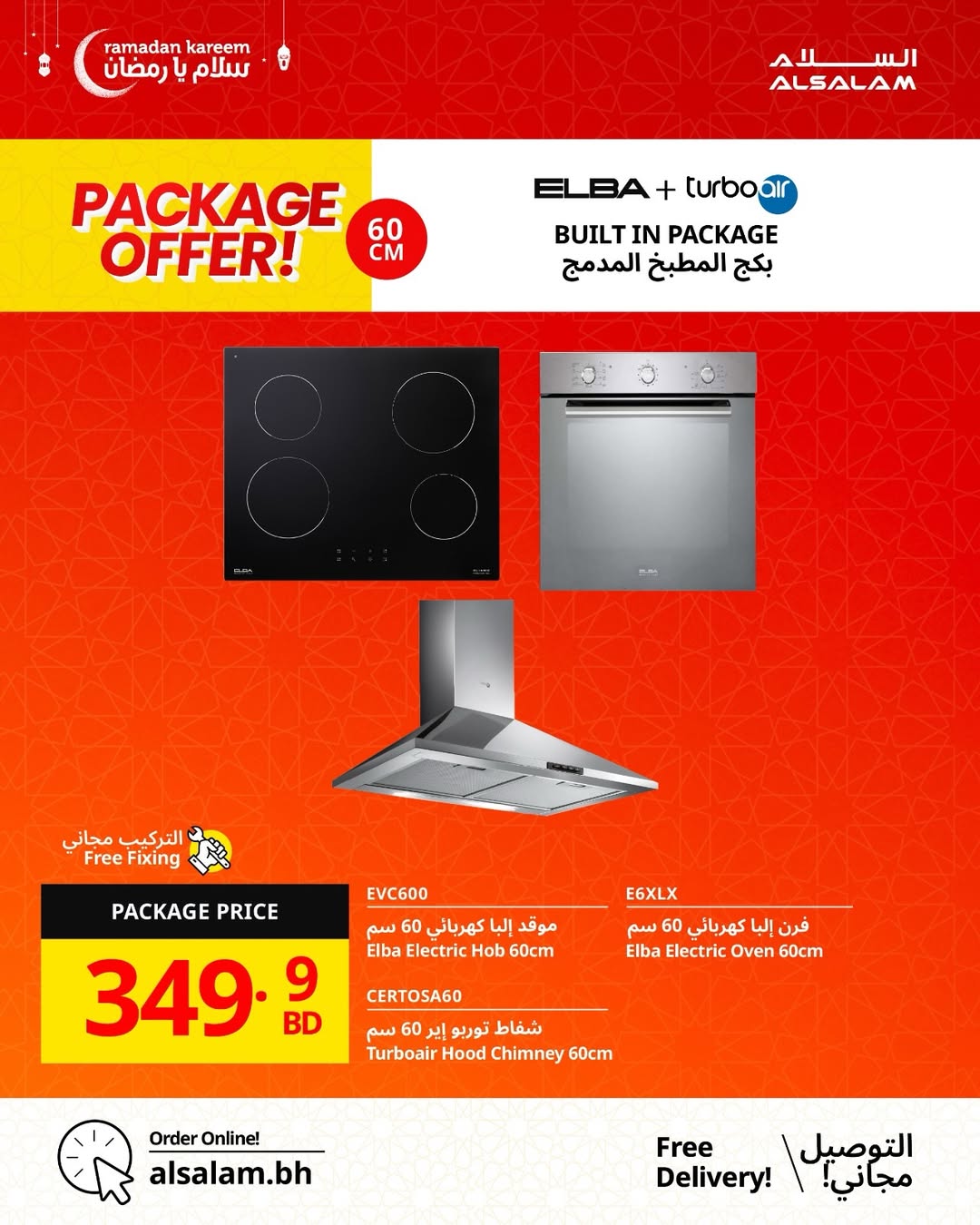 Salam gas Bahrain Offers from 24 January to 24 February 2026 Salam Ya Ramadan Offers