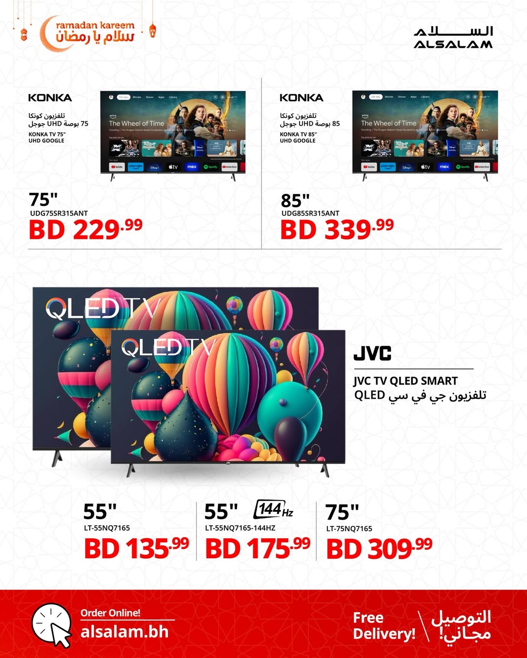 Salam gas Bahrain Offers from 24 January to 24 February 2026 Salam Ya Ramadan Offers
