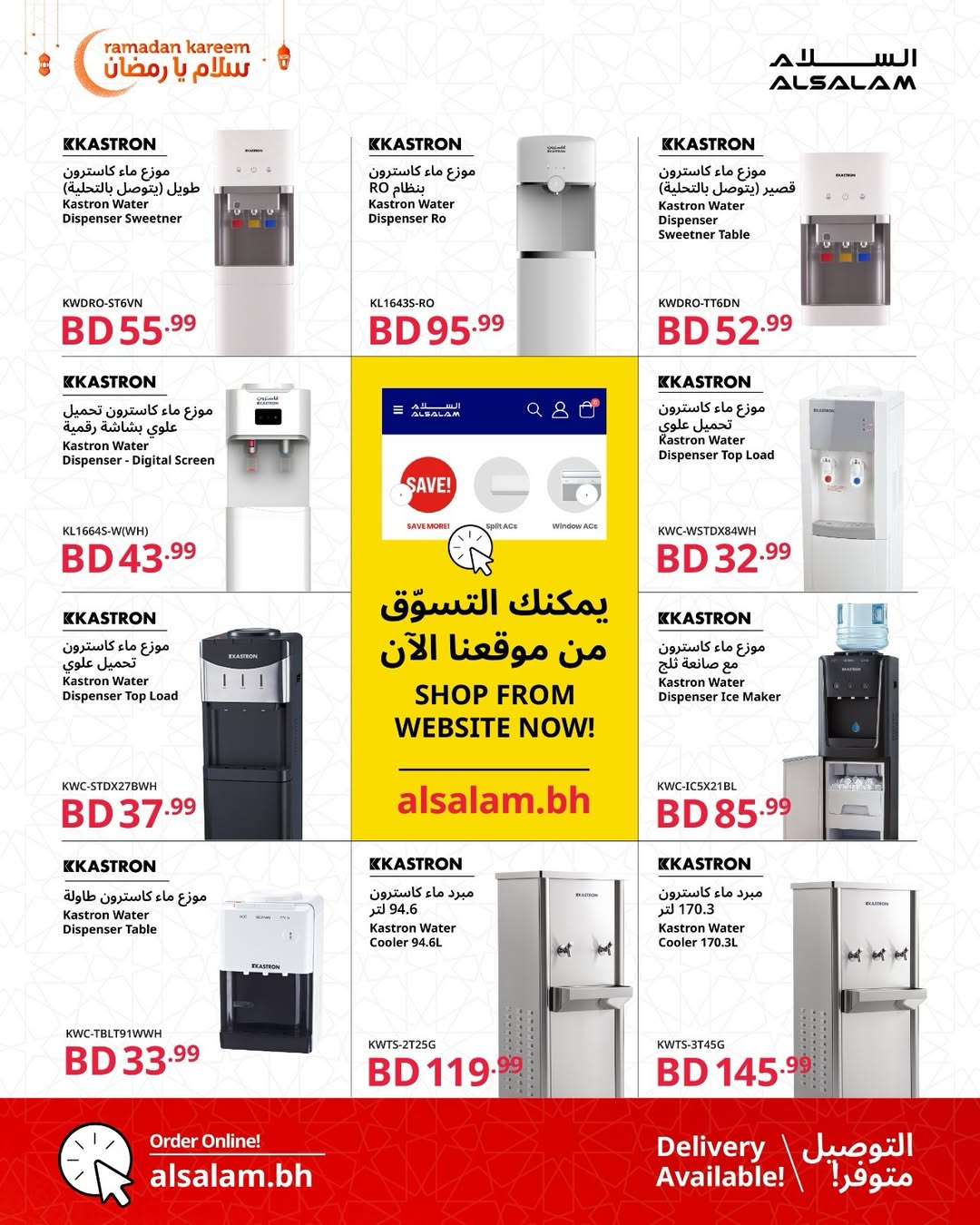 Salam gas Bahrain Offers from 24 January to 24 February 2026 Salam Ya Ramadan Offers