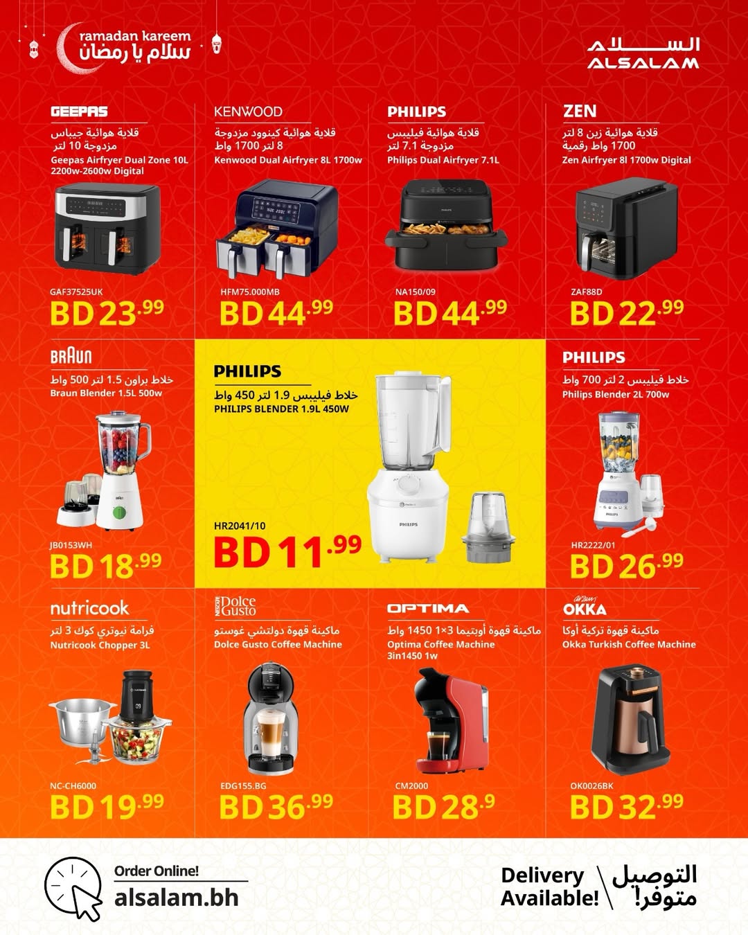 Salam gas Bahrain Offers from 24 January to 24 February 2026 Salam Ya Ramadan Offers