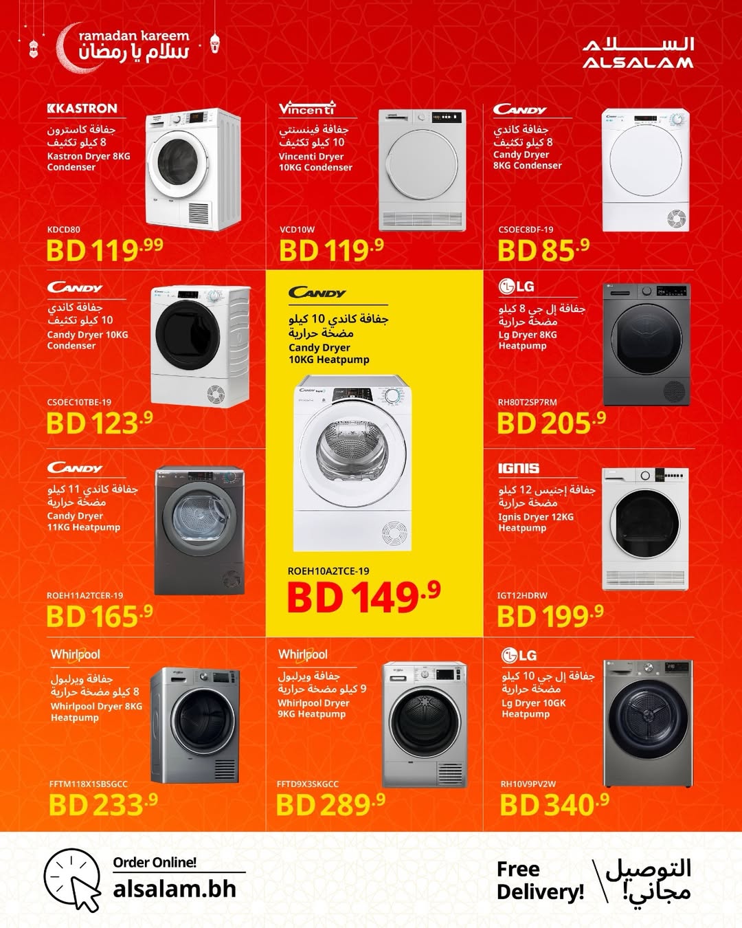 Salam gas Bahrain Offers from 24 January to 24 February 2026 Salam Ya Ramadan Offers