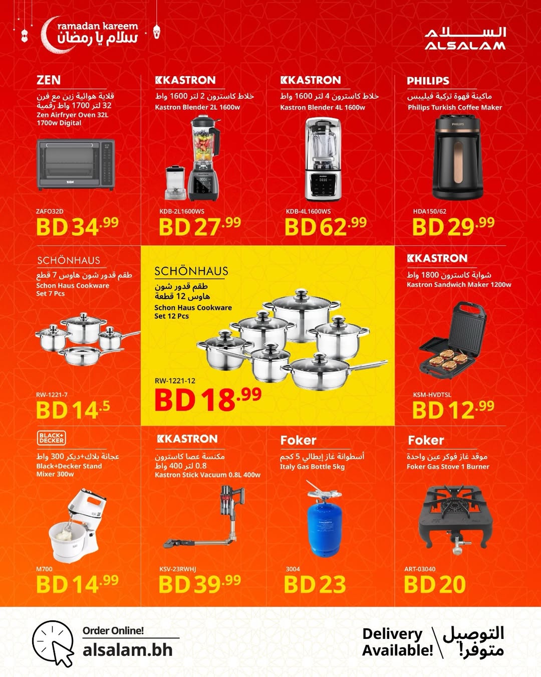 Salam gas Bahrain Offers from 24 January to 24 February 2026 Salam Ya Ramadan Offers