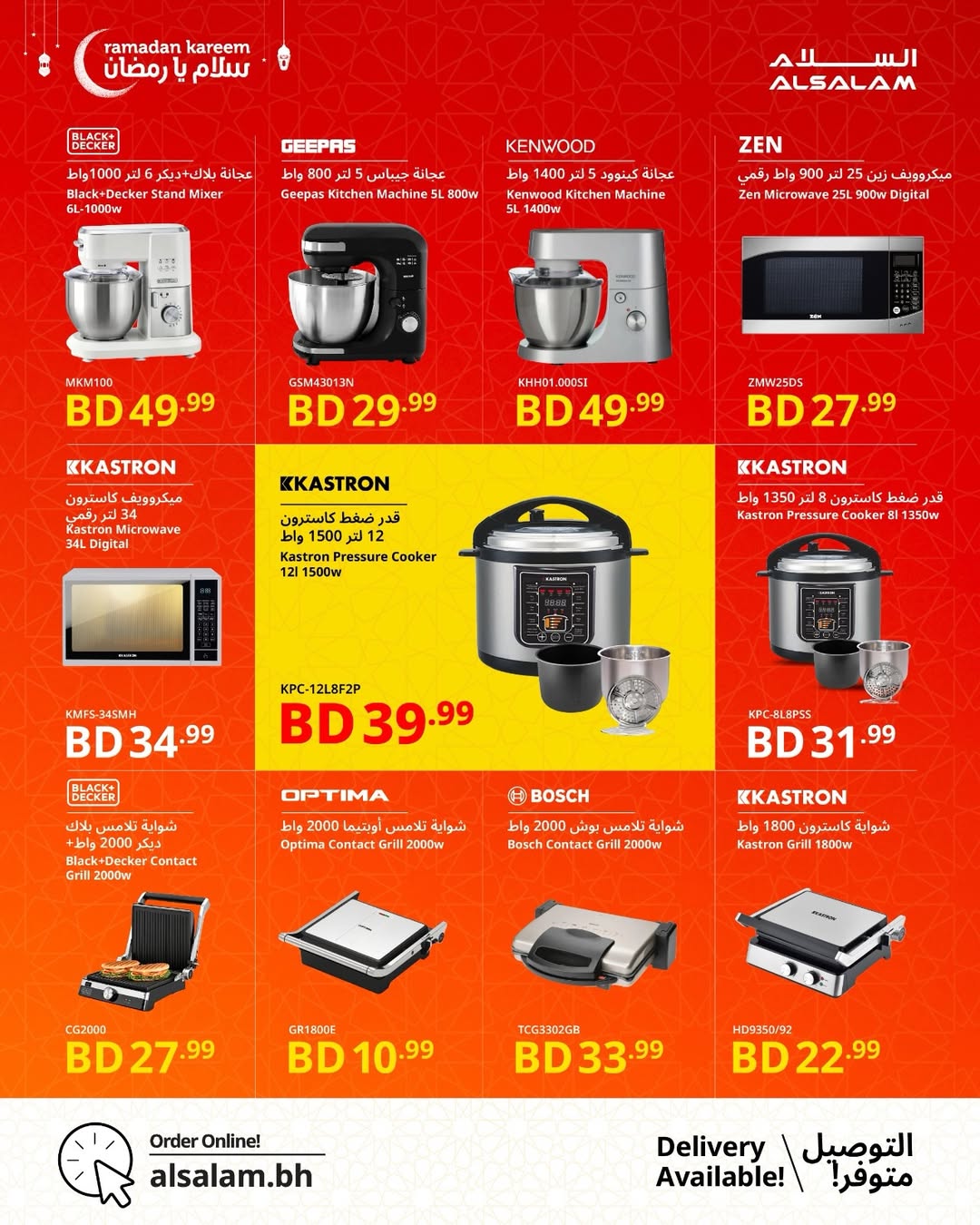 Salam gas Bahrain Offers from 24 January to 24 February 2026 Salam Ya Ramadan Offers