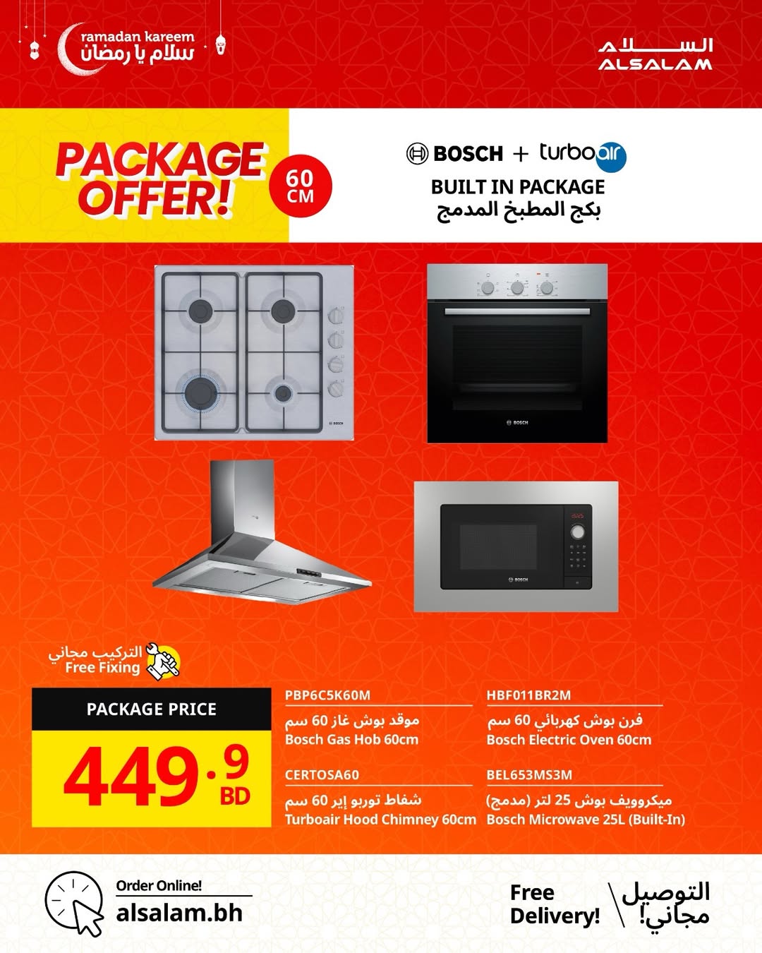 Salam gas Bahrain Offers from 24 January to 24 February 2026 Salam Ya Ramadan Offers