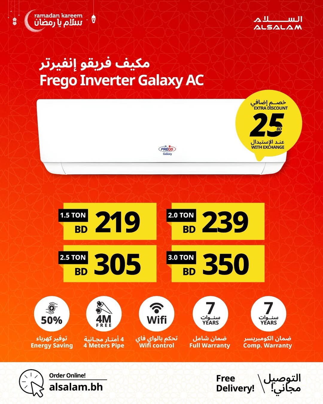 Salam gas Bahrain Offers from 24 January to 24 February 2026 Salam Ya Ramadan Offers