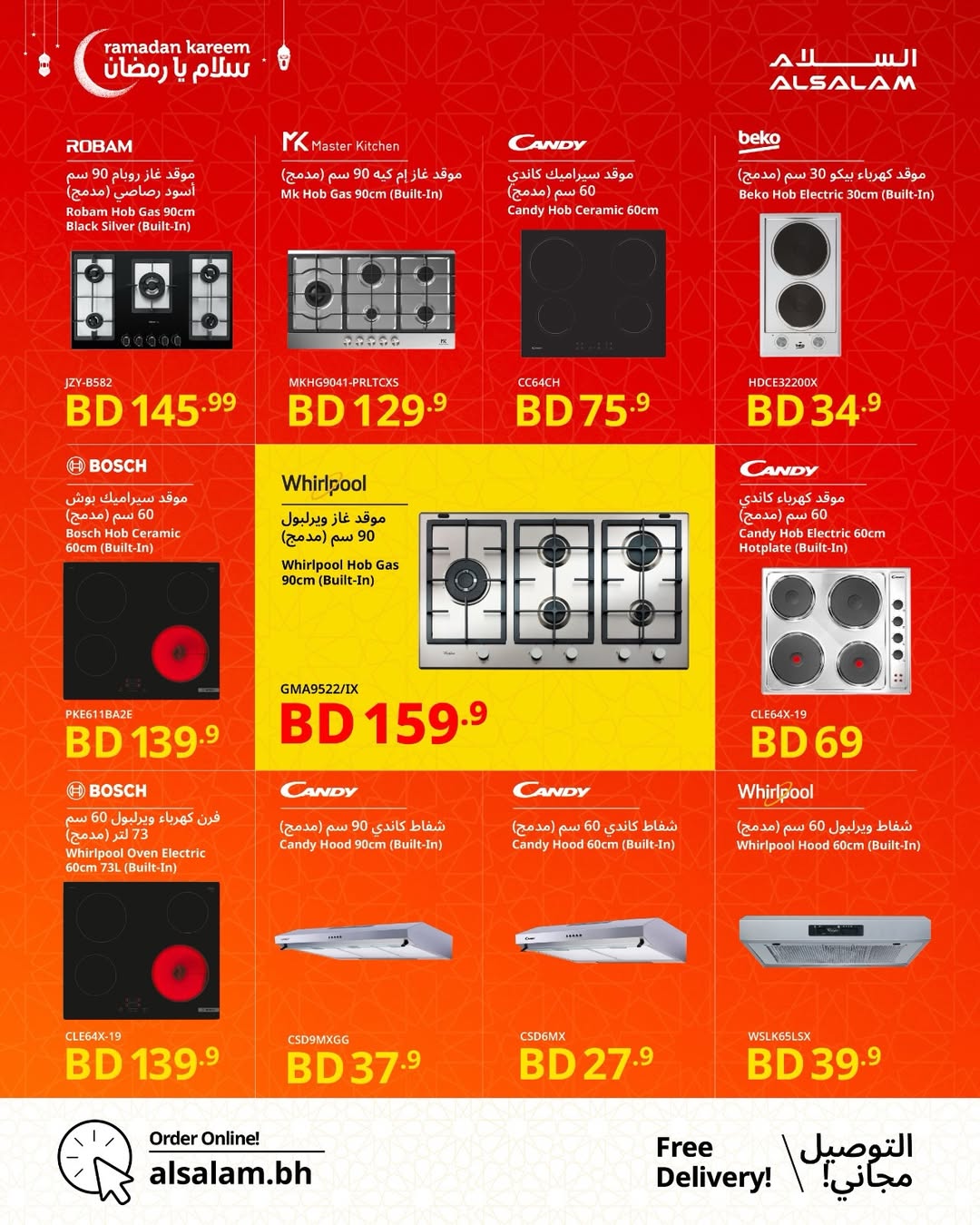 Salam gas Bahrain Offers from 24 January to 24 February 2026 Salam Ya Ramadan Offers