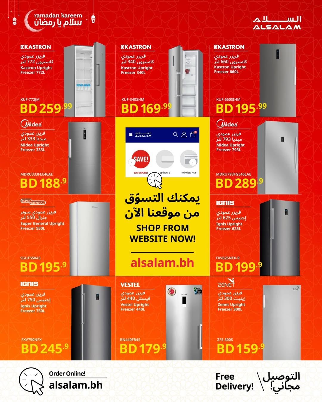 Salam gas Bahrain Offers from 24 January to 24 February 2026 Salam Ya Ramadan Offers