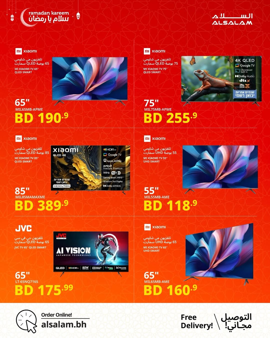 Salam gas Bahrain Offers from 24 January to 24 February 2026 Salam Ya Ramadan Offers