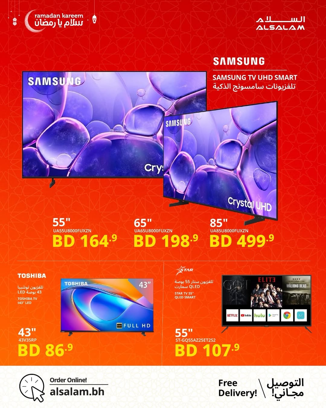 Salam gas Bahrain Offers from 24 January to 24 February 2026 Salam Ya Ramadan Offers