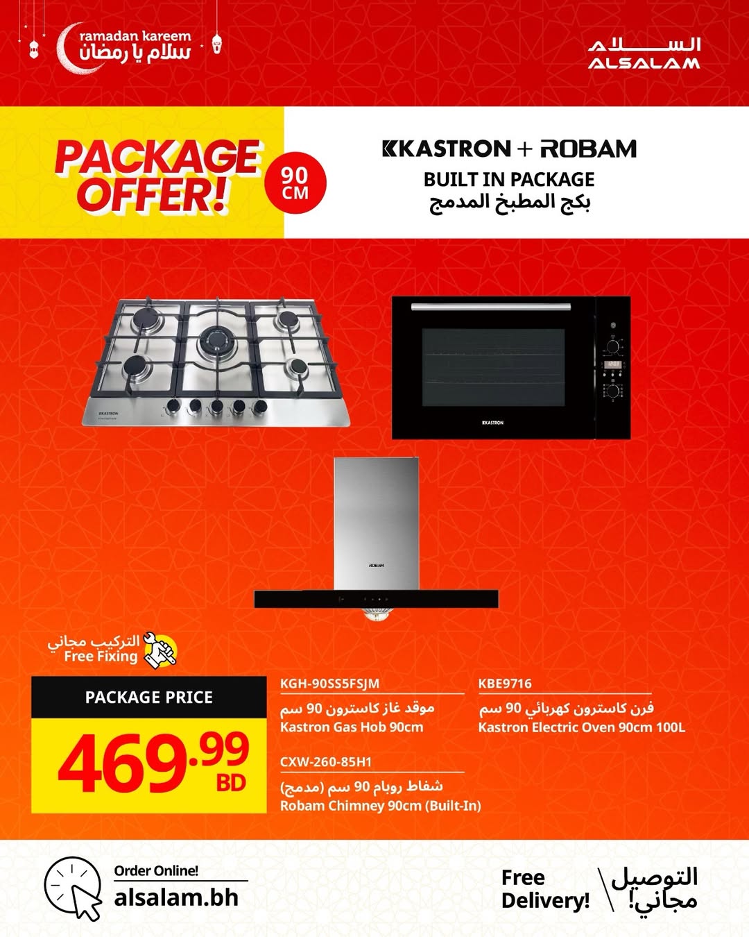 Salam gas Bahrain Offers from 24 January to 24 February 2026 Salam Ya Ramadan Offers