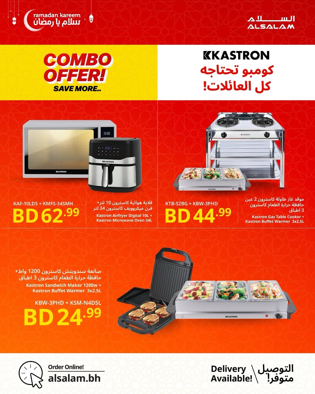 Salam gas Bahrain Offers from 24 January to 24 February 2026 Salam Ya Ramadan Offers