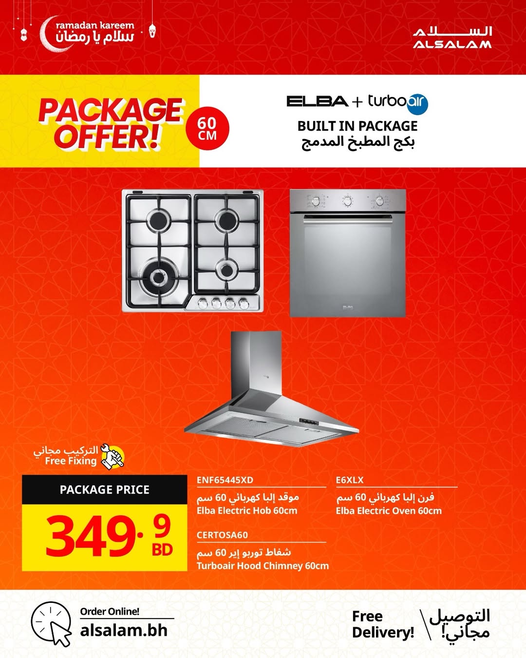 Salam gas Bahrain Offers from 24 January to 24 February 2026 Salam Ya Ramadan Offers