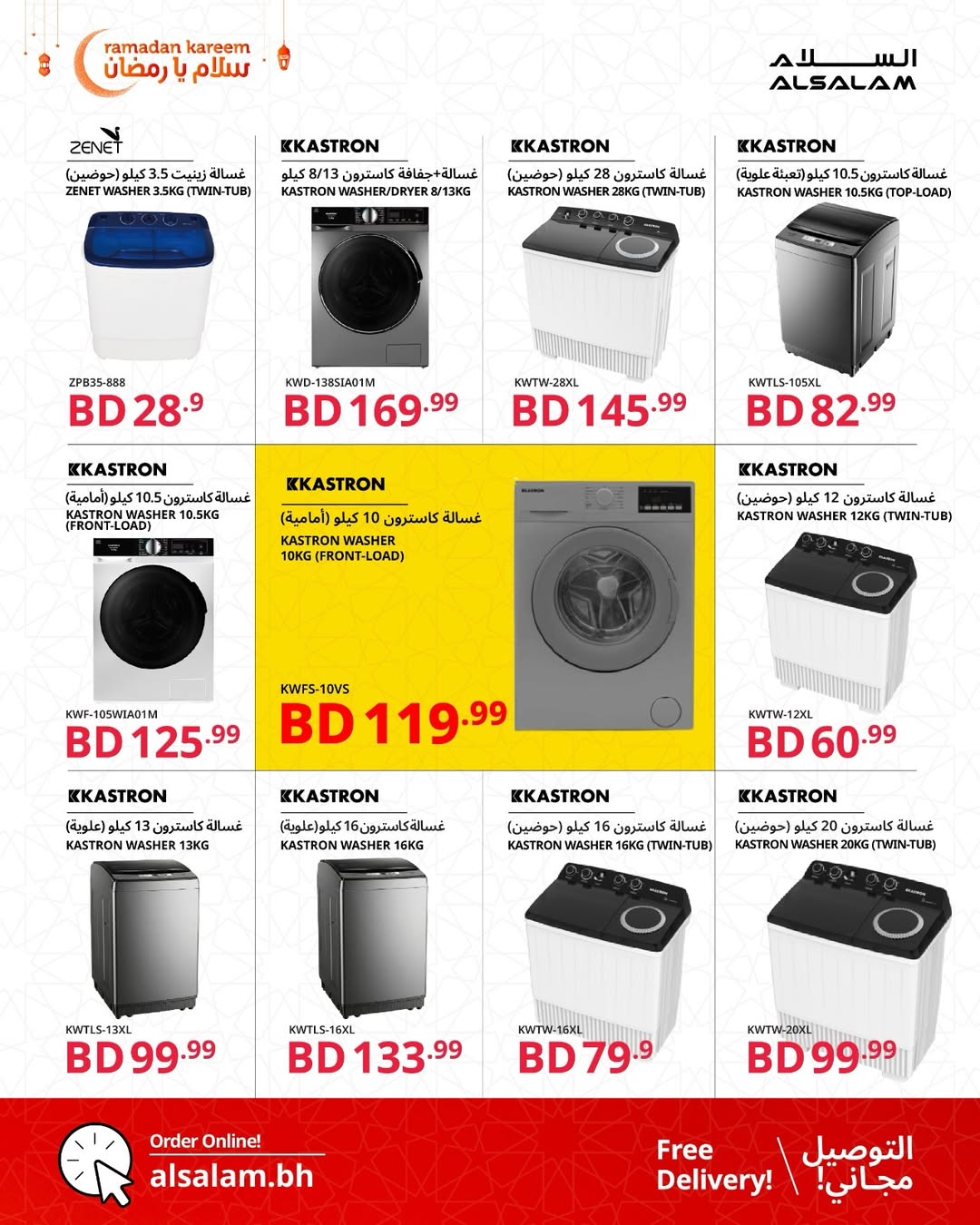 Salam gas Bahrain Offers from 24 January to 24 February 2026 Salam Ya Ramadan Offers