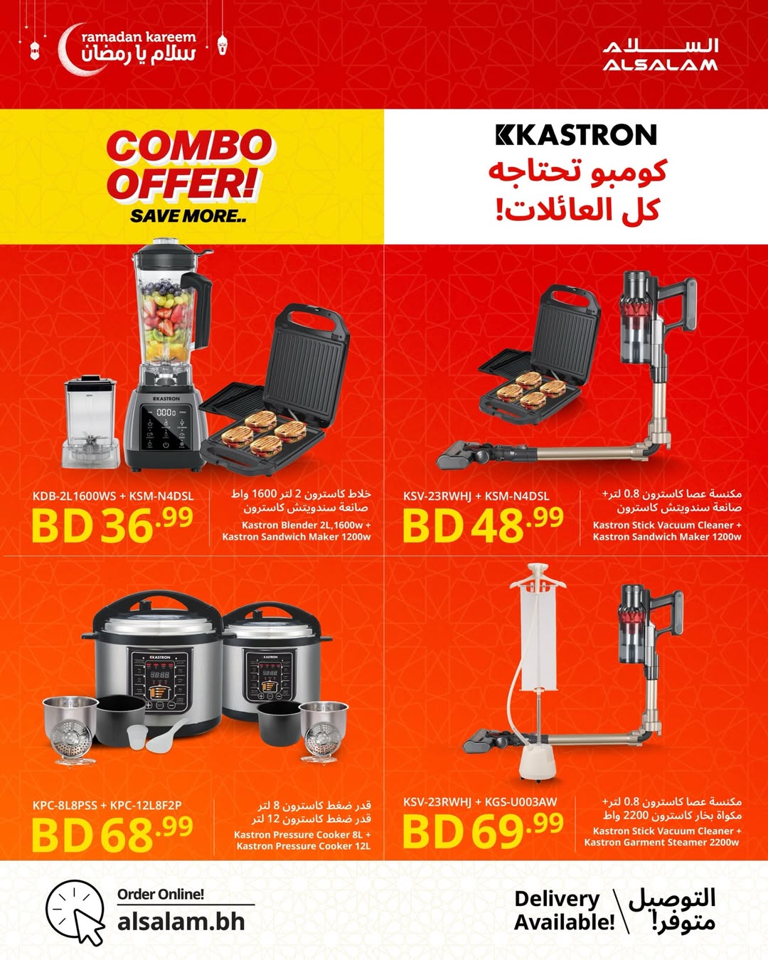 Salam gas Bahrain Offers from 24 January to 24 February 2026 Salam Ya Ramadan Offers