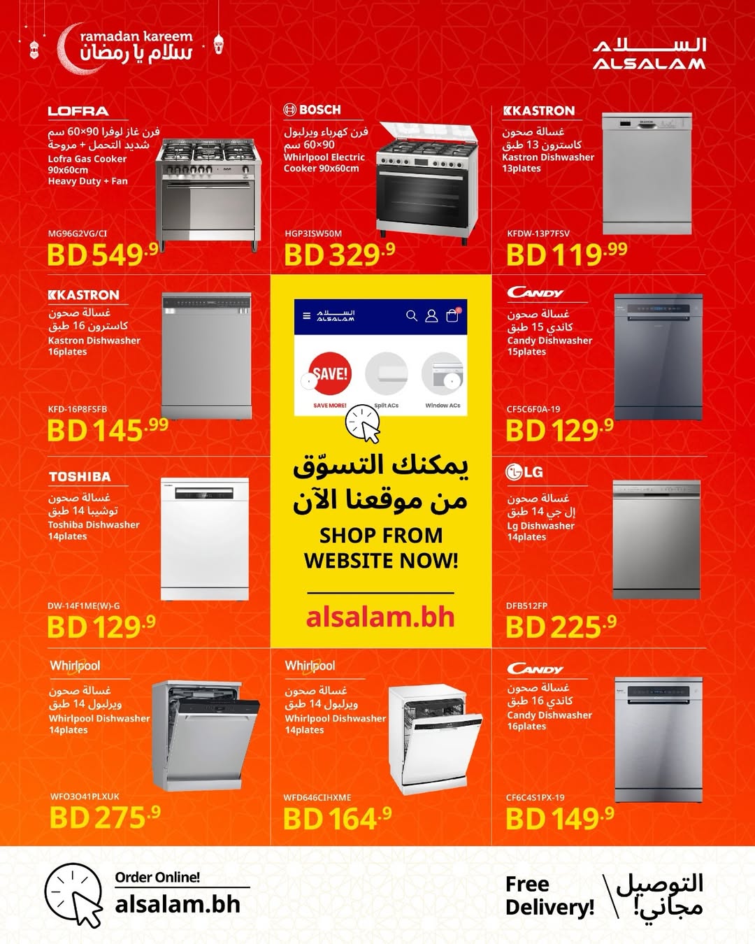 Salam gas Bahrain Offers from 24 January to 24 February 2026 Salam Ya Ramadan Offers