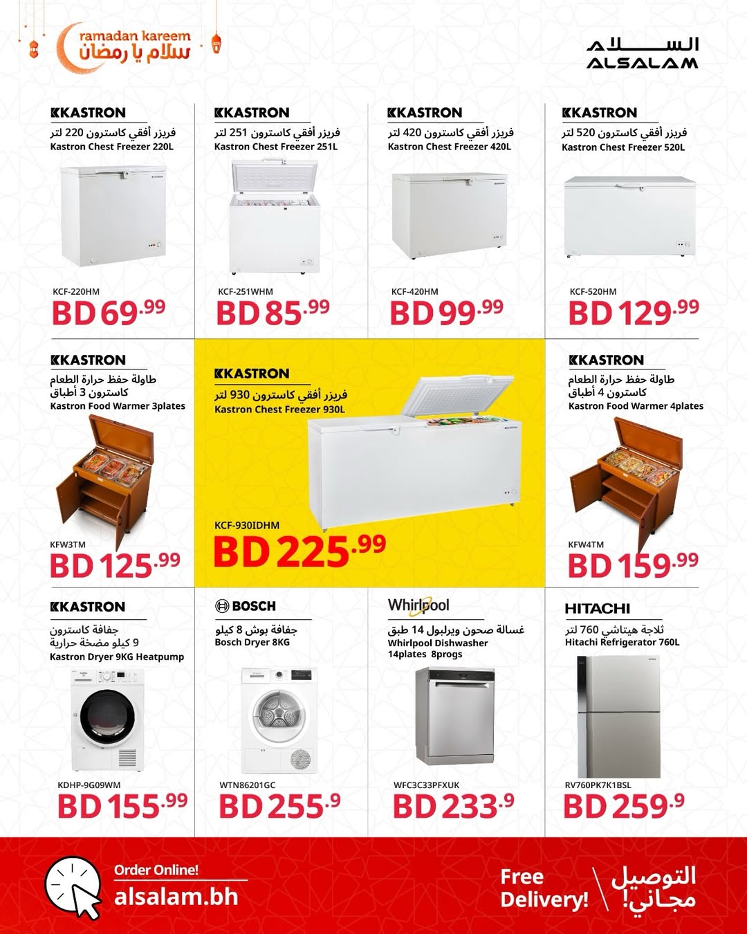 Salam gas Bahrain Offers from 24 January to 24 February 2026 Salam Ya Ramadan Offers