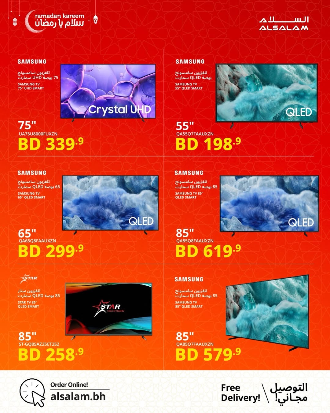 Salam gas Bahrain Offers from 24 January to 24 February 2026 Salam Ya Ramadan Offers