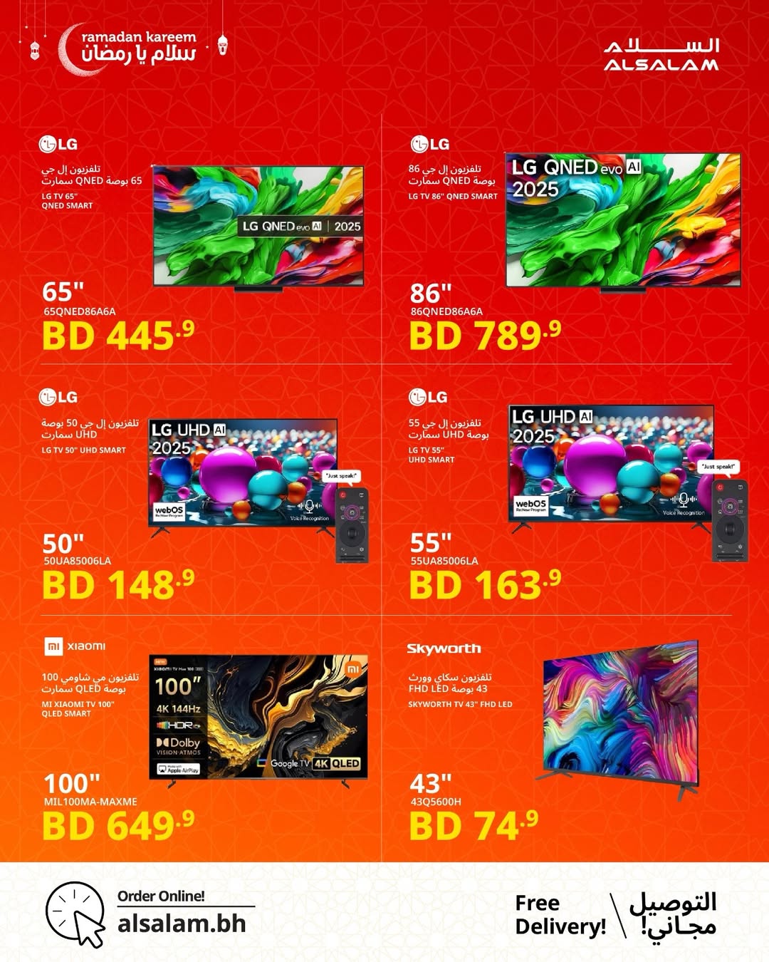 Salam gas Bahrain Offers from 24 January to 24 February 2026 Salam Ya Ramadan Offers