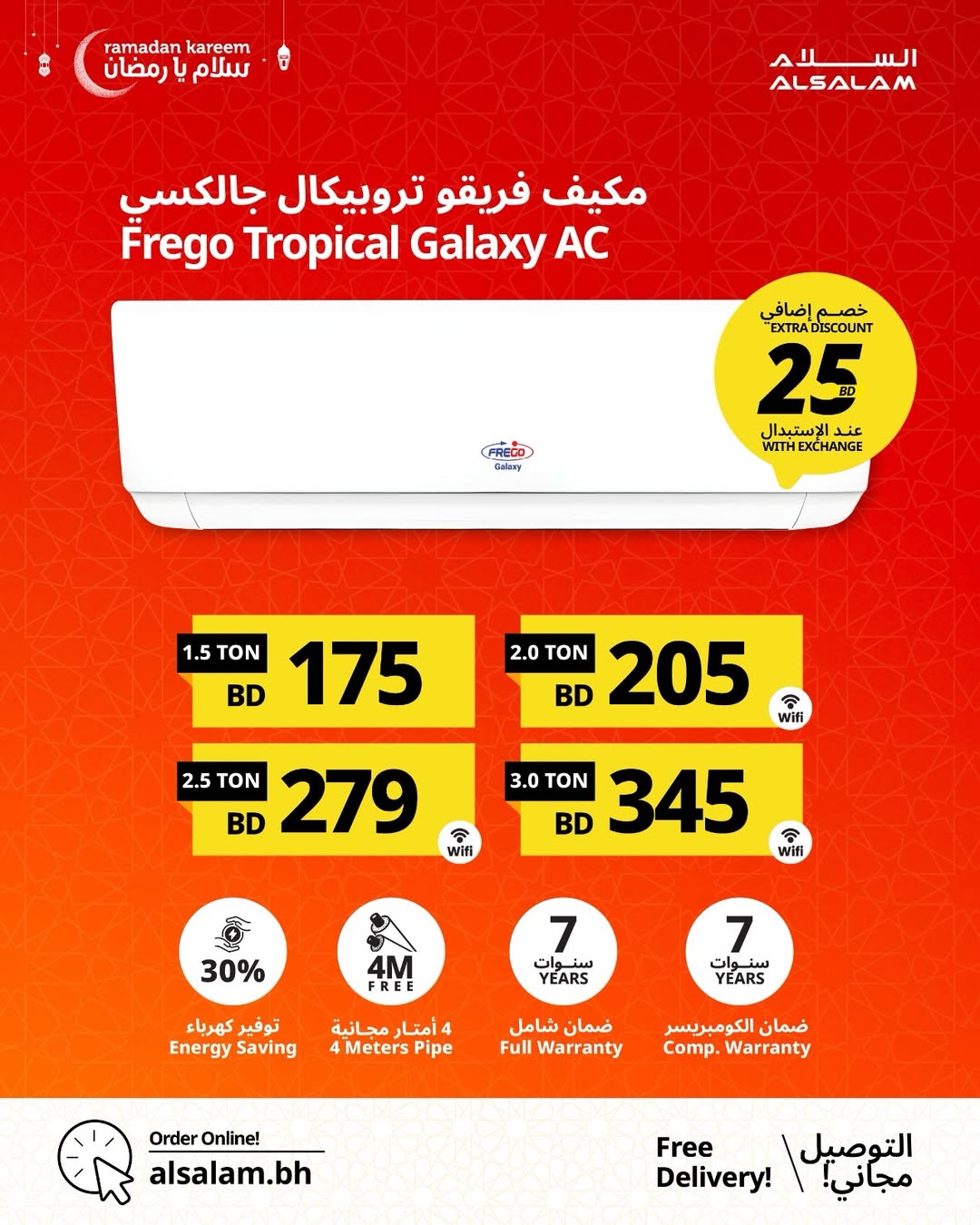 Salam gas Bahrain Offers from 24 January to 24 February 2026 Salam Ya Ramadan Offers