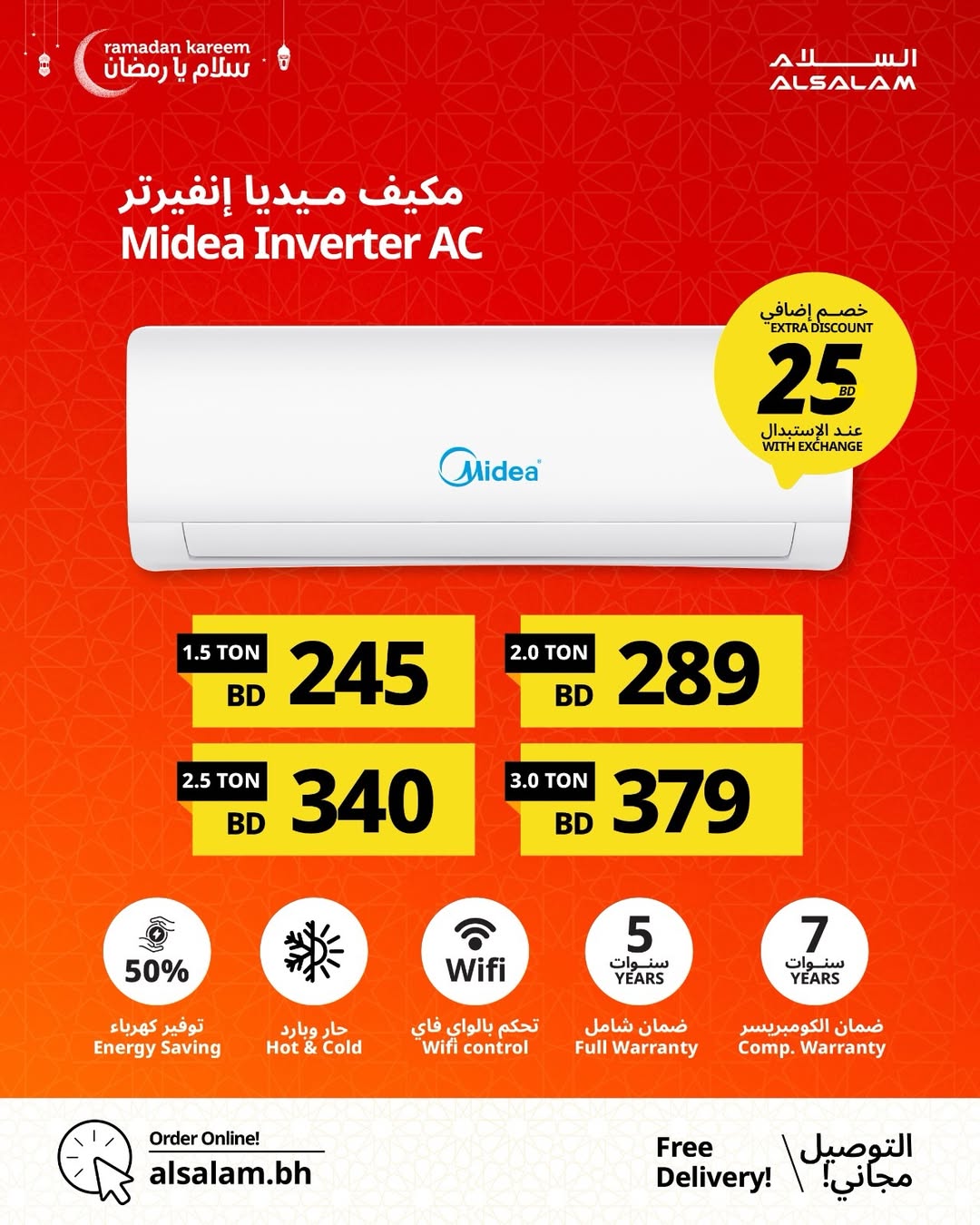 Salam gas Bahrain Offers from 24 January to 24 February 2026 Salam Ya Ramadan Offers