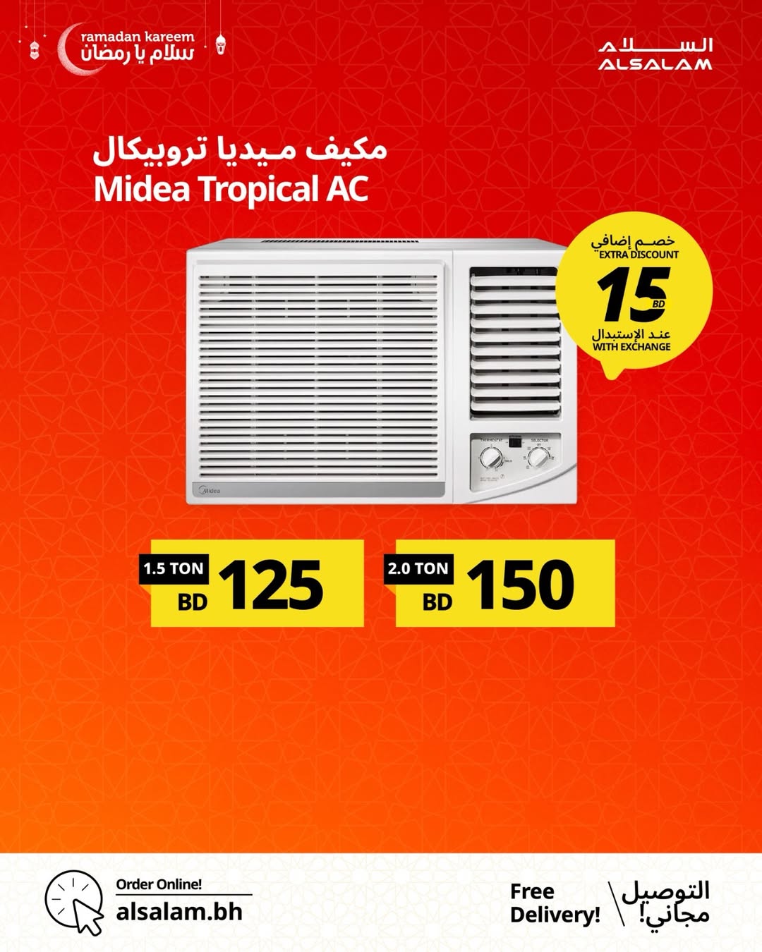 Salam gas Bahrain Offers from 24 January to 24 February 2026 Salam Ya Ramadan Offers
