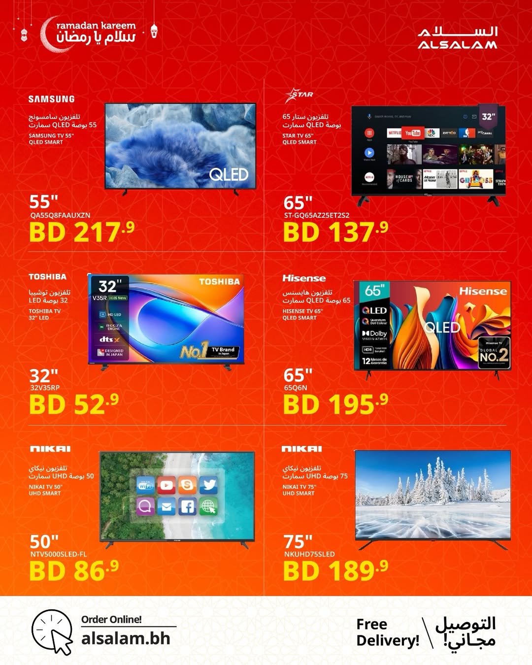 Salam gas Bahrain Offers from 24 January to 24 February 2026 Salam Ya Ramadan Offers