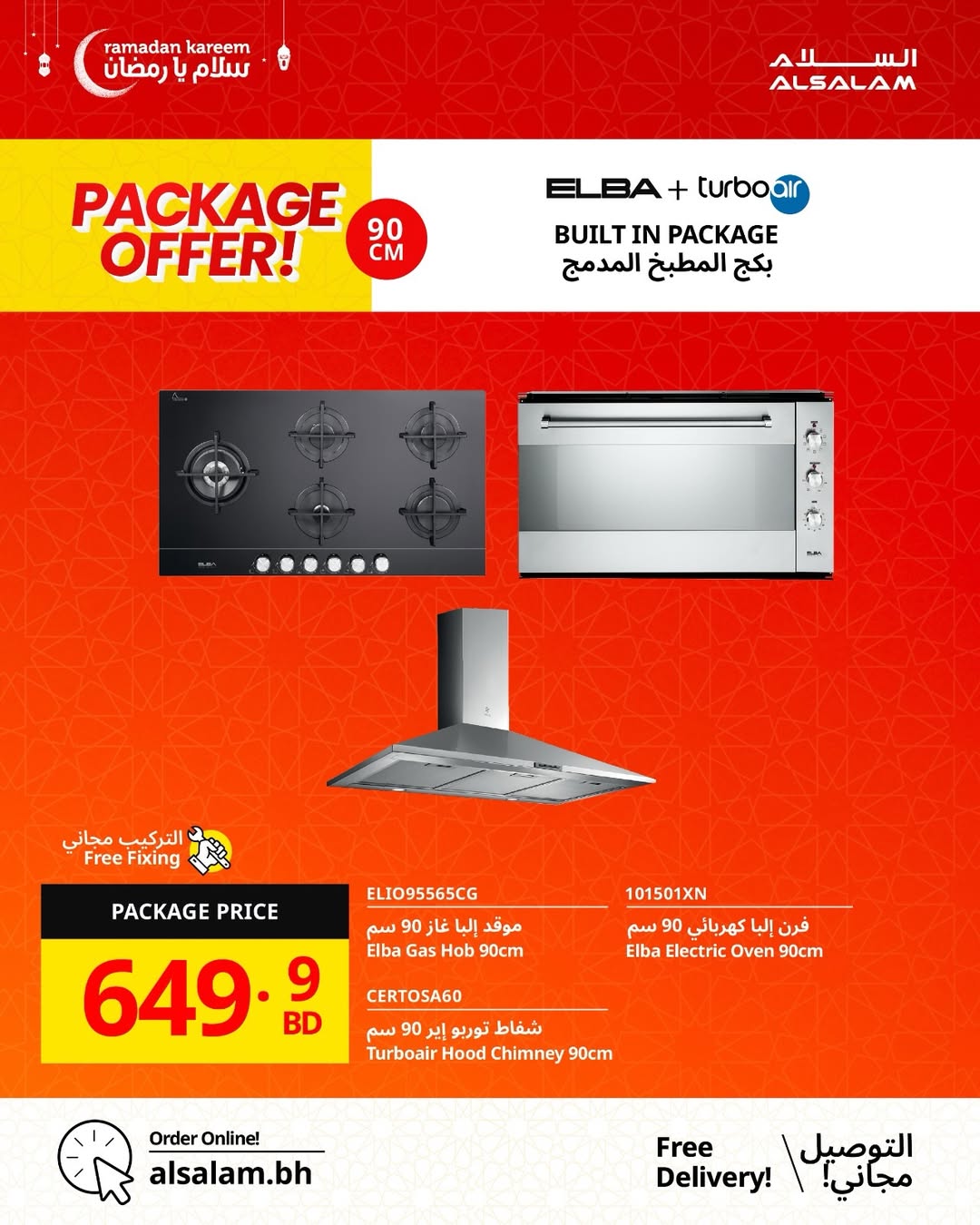 Salam gas Bahrain Offers from 24 January to 24 February 2026 Salam Ya Ramadan Offers