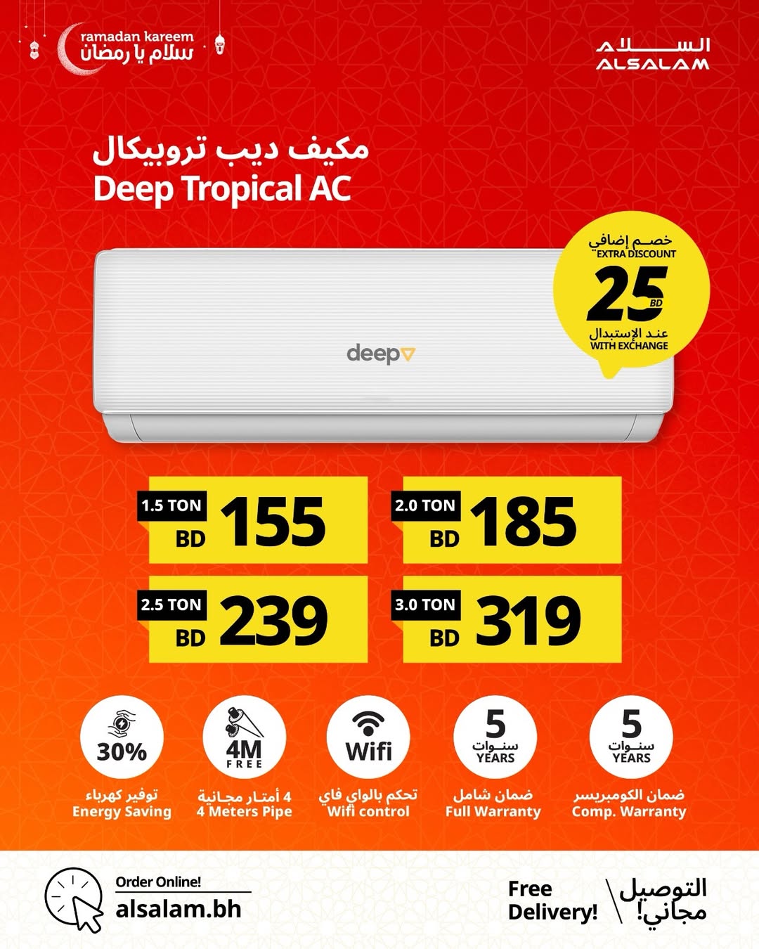 Salam gas Bahrain Offers from 24 January to 24 February 2026 Salam Ya Ramadan Offers