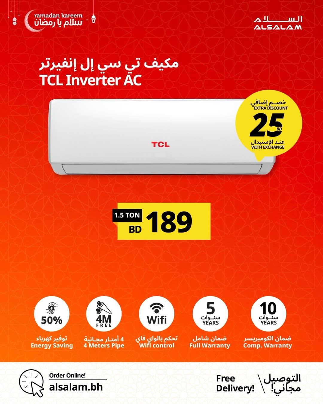 Salam gas Bahrain Offers from 24 January to 24 February 2026 Salam Ya Ramadan Offers