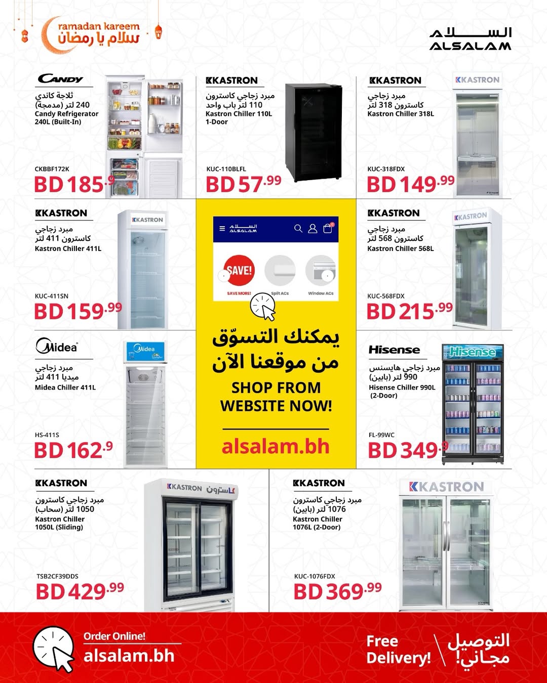 Salam gas Bahrain Offers from 24 January to 24 February 2026 Salam Ya Ramadan Offers